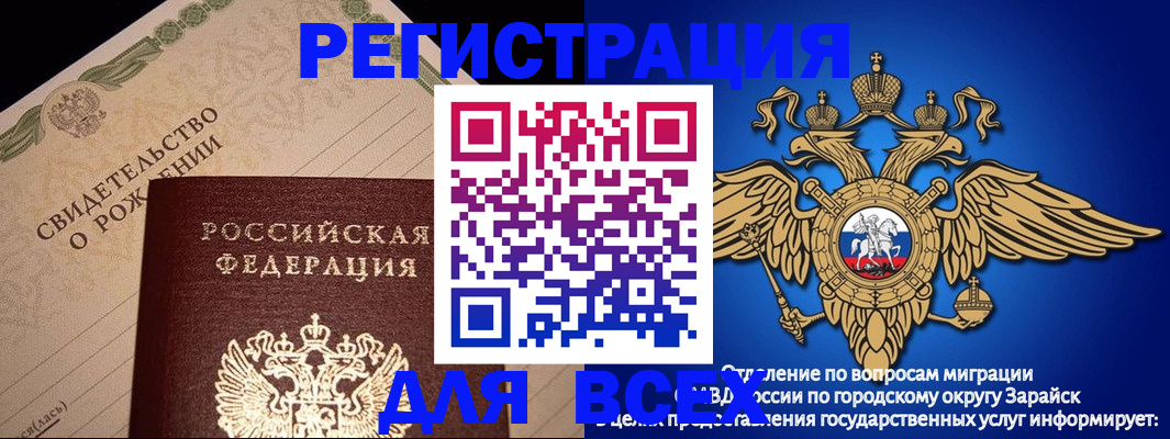 временная регистрация собственник в Лыткарино