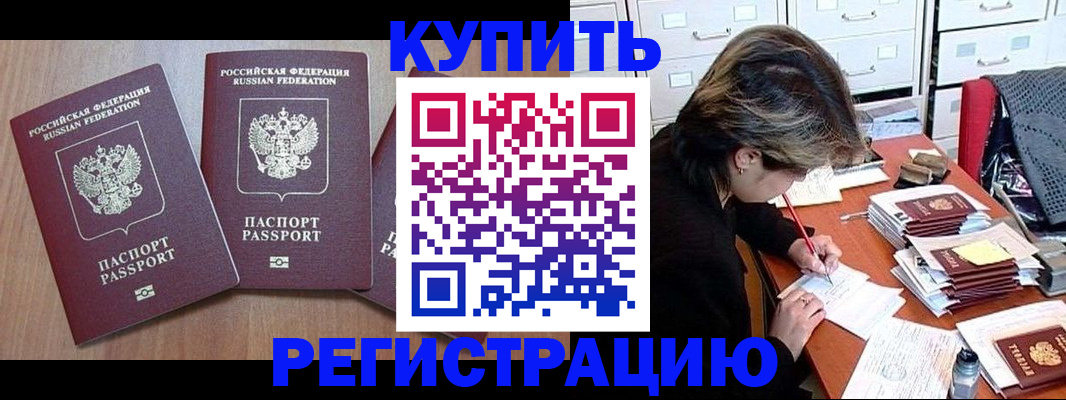 временная регистрация в Лыткарино