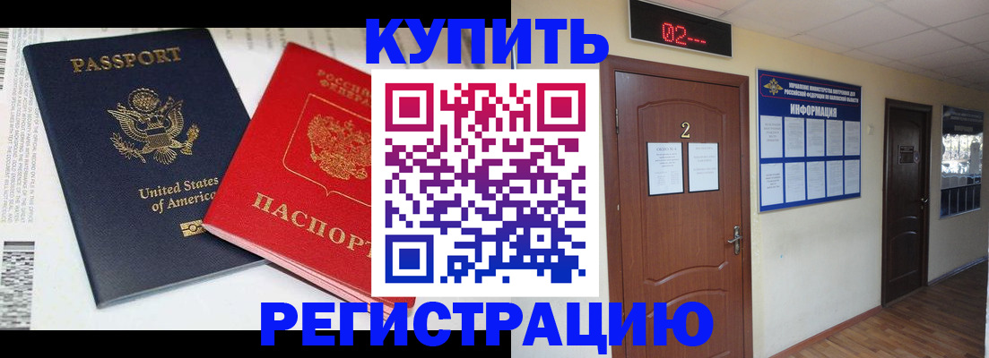 прописка 2025 в Лыткарино