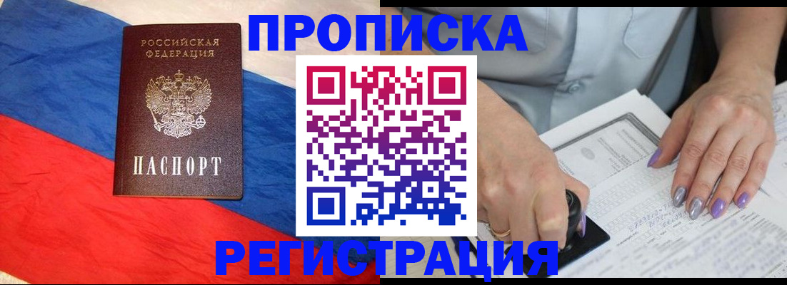 временная регистрация в Лыткарино