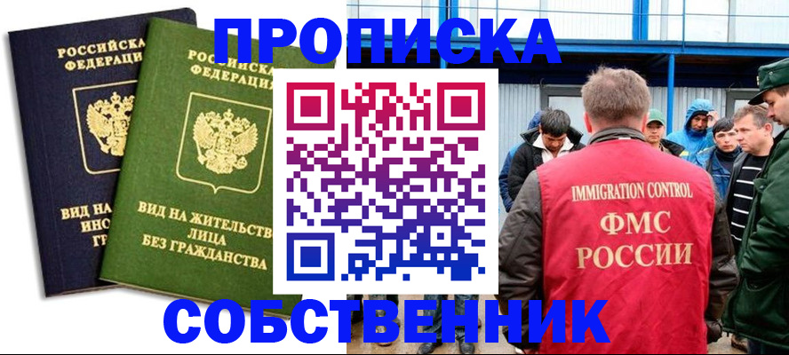 временная регистрация 2025 в Лыткарино