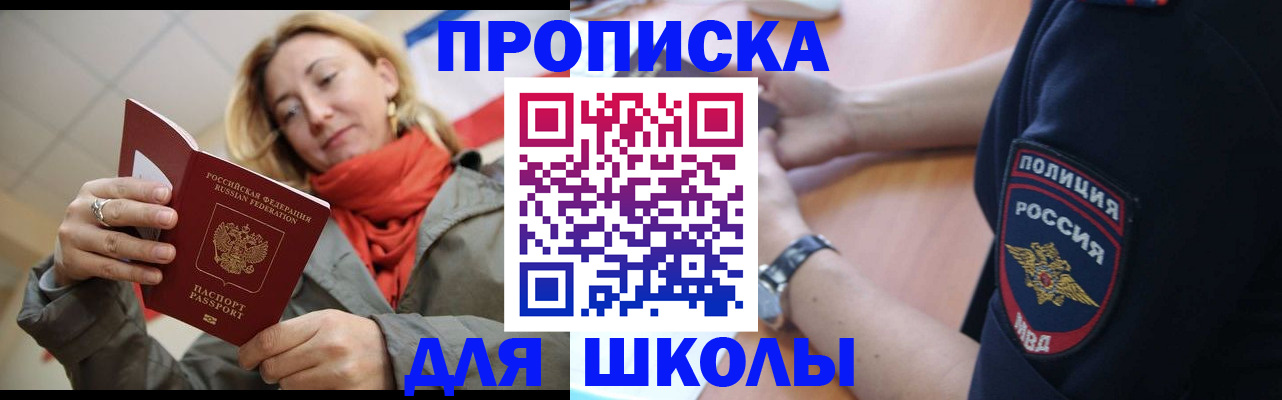 временная регистрация гарантия в Лыткарино