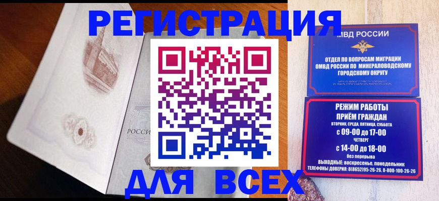 временная регистрация для школы в Лыткарино