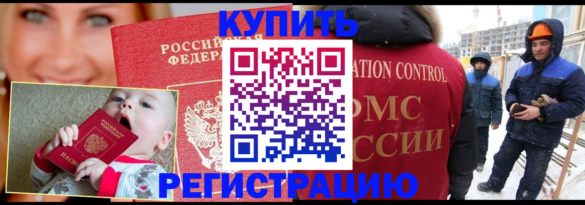 регистрация в Лыткарино