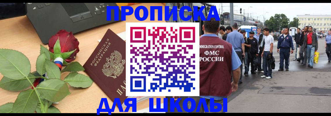 купить прописку в Лыткарино